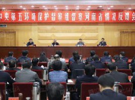 超2500人被问责,河南省则被批“部分河流污染问题突出”