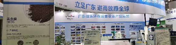 广东污水处理设备公司哪家好？