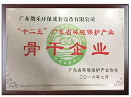 骨干企业.jpg