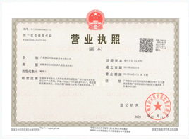 营业执照.jpg
