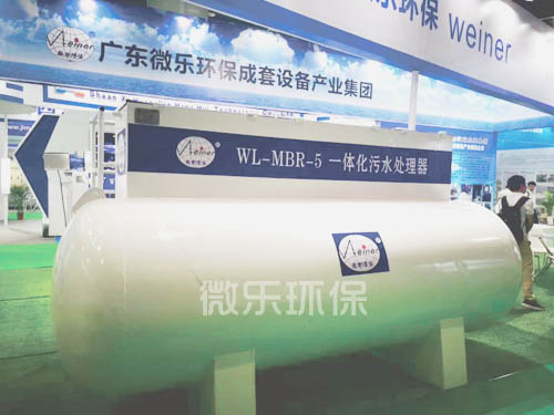 WL-YTH一体化污水处理设备1.jpg